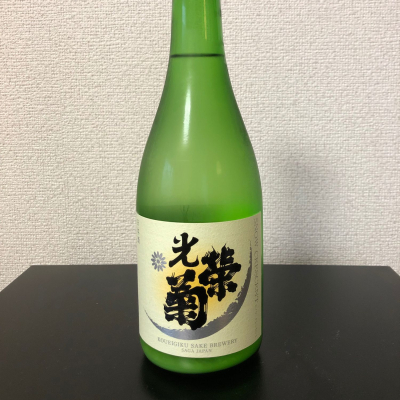 光栄菊のレビュー by_kemkem