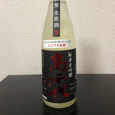 高千代のレビュー by_kemkem