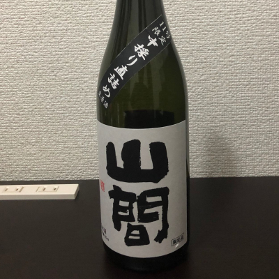 山間のレビュー by_kemkem