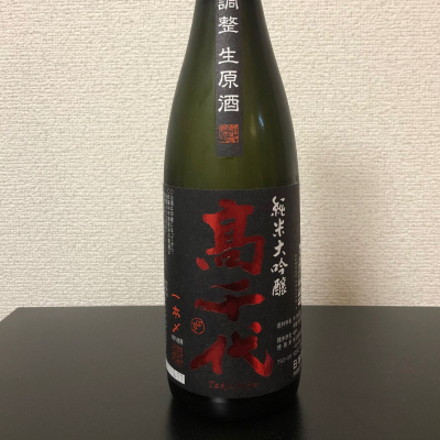 高千代のレビュー by_kemkem