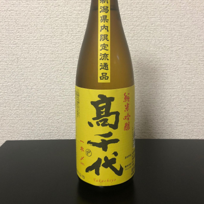 高千代のレビュー by_kemkem