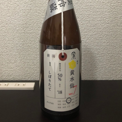 荷札酒のレビュー by_kemkem