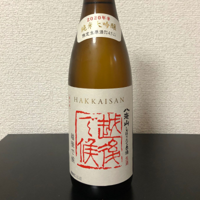 越後で候のレビュー by_kemkem