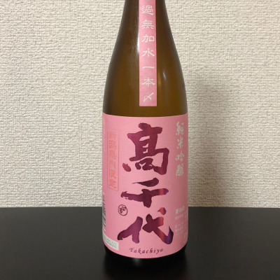 高千代のレビュー by_kemkem