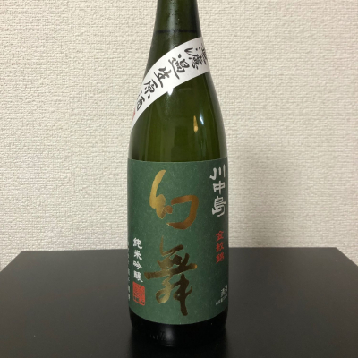 川中島 幻舞のレビュー by_kemkem