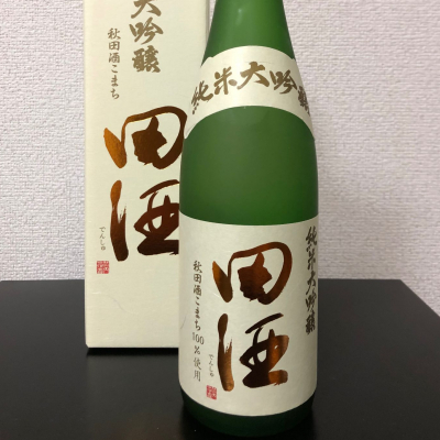 田酒のレビュー by_kemkem