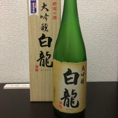 白龍のレビュー by_kemkem