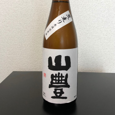 山豊のレビュー by_kemkem