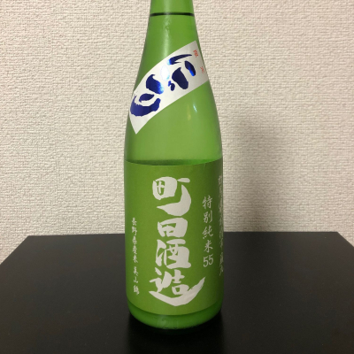 町田酒造のレビュー by_kemkem