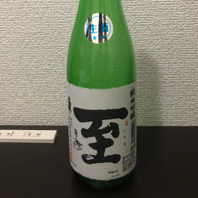 至のレビュー by_kemkem