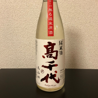 高千代のレビュー by_kemkem