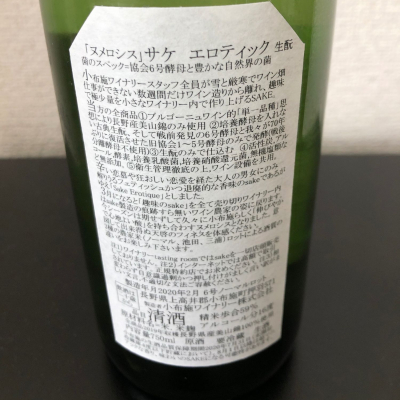 ソガペールエフィス(ソガペール エ フィス) | 日本酒 評価・通販 SAKETIME