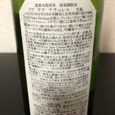 ソガペールエフィス(ソガペール エ フィス) | 日本酒 評価・通販 SAKETIME