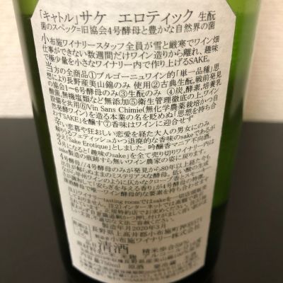 ソガペールエフィス(ソガペール エ フィス) | 日本酒 評価・通販 SAKETIME