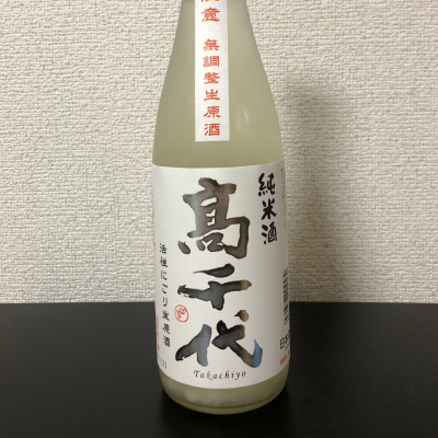 高千代のレビュー by_kemkem