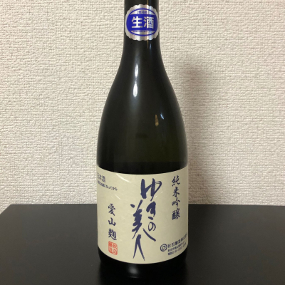 ゆきの美人のレビュー by_kemkem