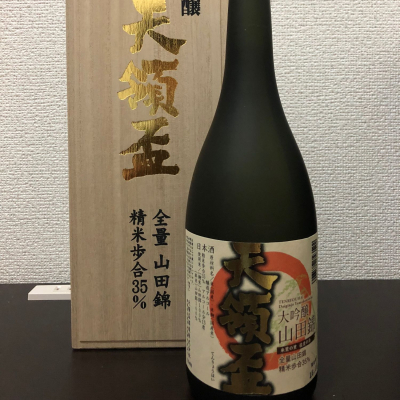 天領盃のレビュー by_kemkem