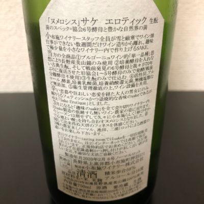 ソガペールエフィス(ソガペール エ フィス) | 日本酒 評価・通販 SAKETIME