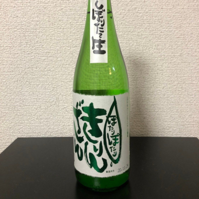 麒麟山のレビュー by_kemkem