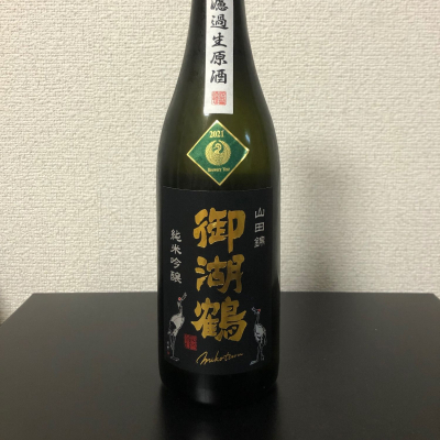 御湖鶴のレビュー by_kemkem