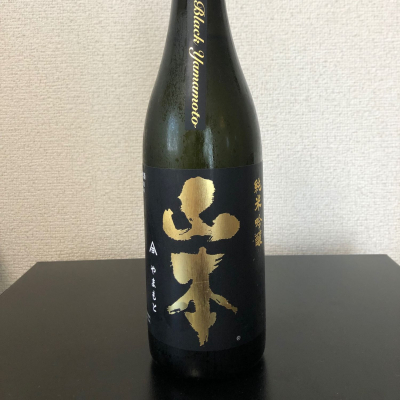 山本のレビュー by_kemkem