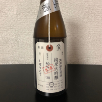 荷札酒