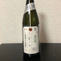 荷札酒