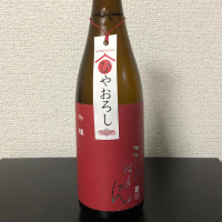 越乃白雁