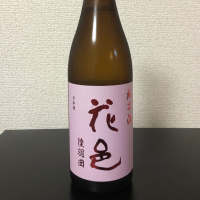 花邑