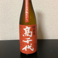 高千代