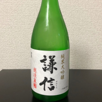 謙信