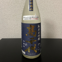 高千代