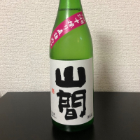 山間