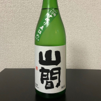 山間