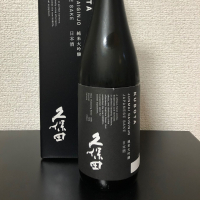 久保田