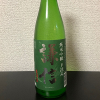 謙信