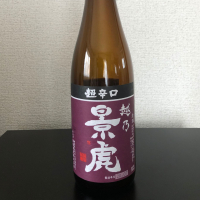 越乃景虎