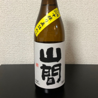 山間