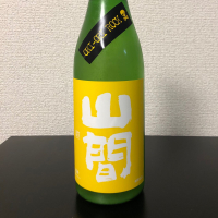 山間