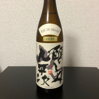 醸し人九平次