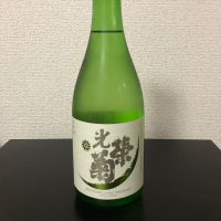 光栄菊