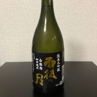 雨後の月