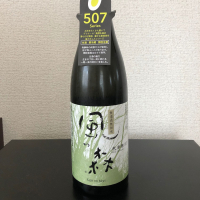 風の森