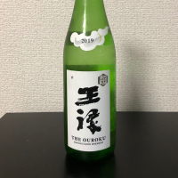 王祿