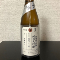 荷札酒