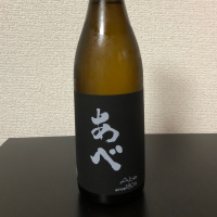 あべ