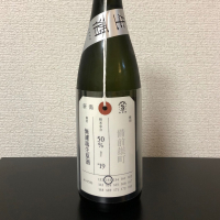 荷札酒