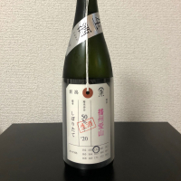荷札酒