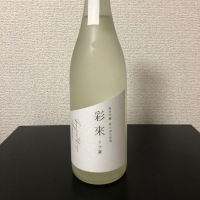 彩來