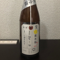 荷札酒